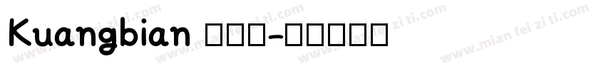 Kuangbian 框边号字体转换